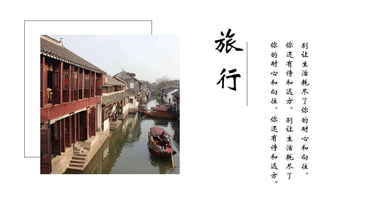 旅游画册 (39).pptx